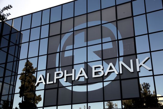 alpha-bank:-Ποιοι-είναι-οι-τρεις-καταλύτες-των-εξελίξεων-στις-διεθνείς-αγορές-για-το-2024